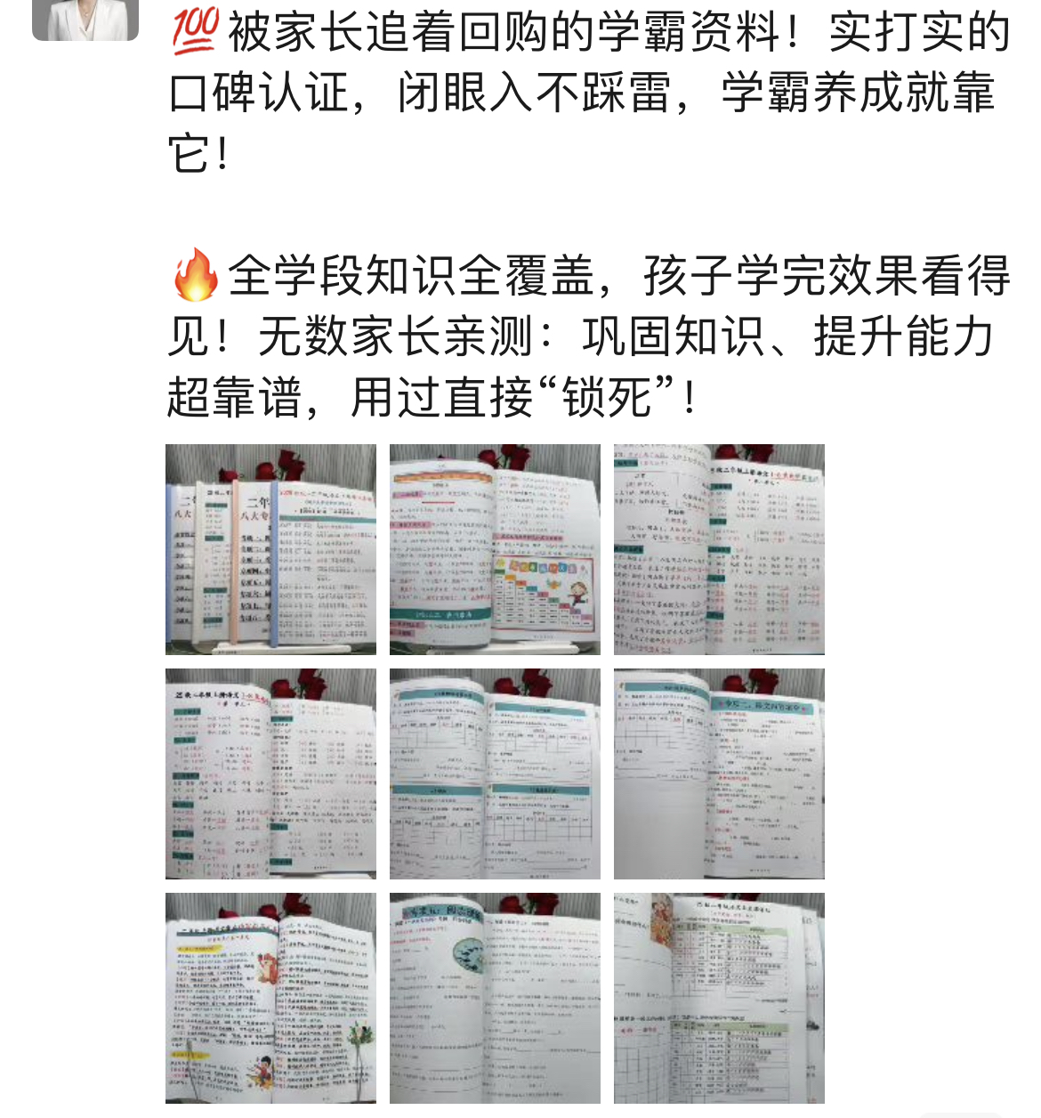 图片[15]-知鸿阁：小红书引流卖教辅资料，上手简单易操作，小白宝妈都可以做