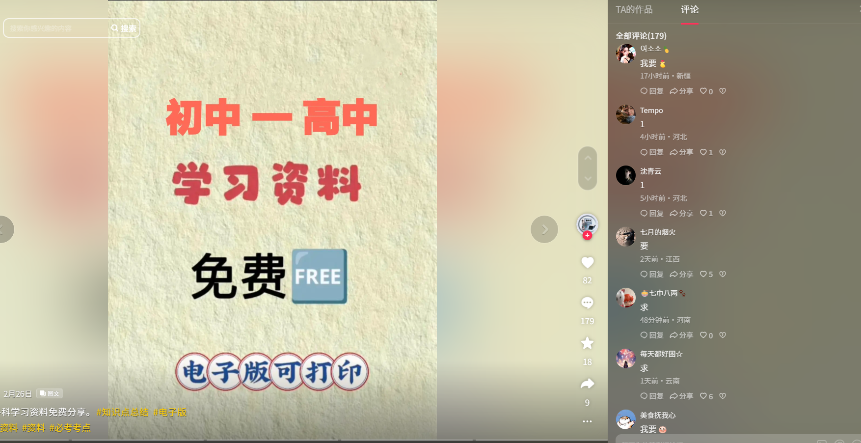 图片[7]-知鸿阁：私域卖虚拟资料，无需囤货，复购强，0成本，到手就是纯利润！