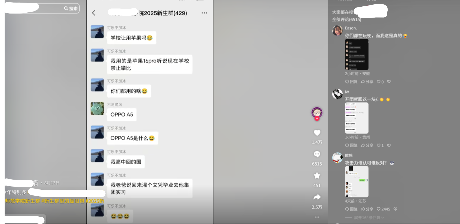 图片[15]-知鸿阁：高校表白墙-隐藏在你身边的流量金矿，学长已月入3w+！