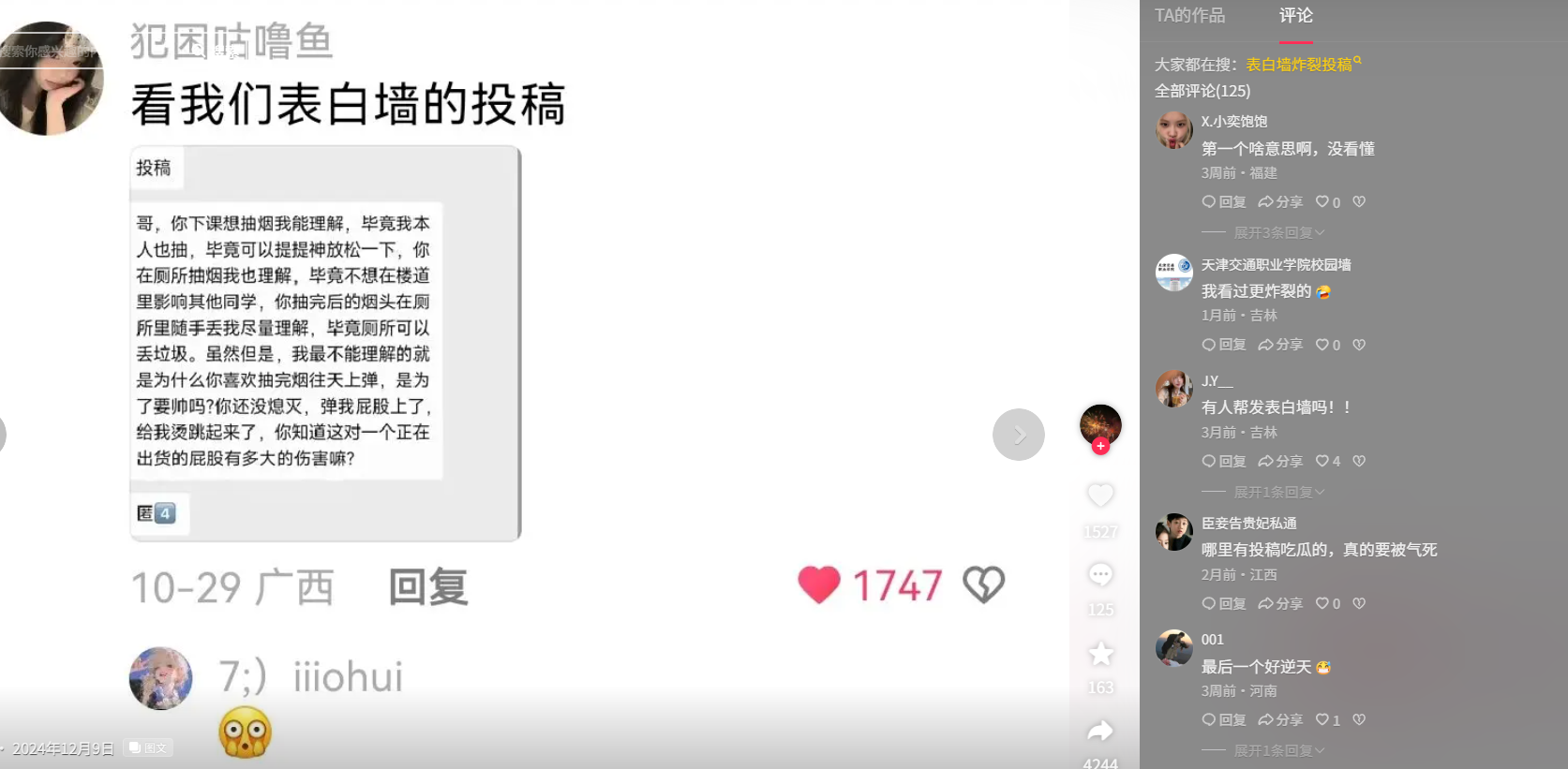 图片[9]-知鸿阁：高校表白墙-隐藏在你身边的流量金矿，学长已月入3w+！