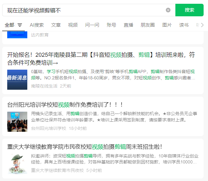 图片[2]-知鸿阁：抖音引流送剪辑教程，高需求附带管道收益！