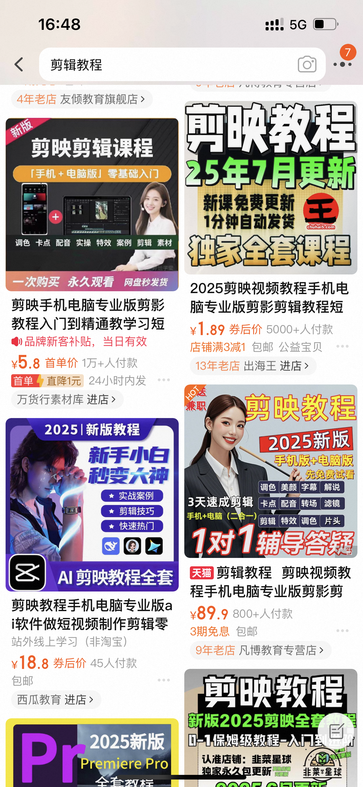图片[5]-知鸿阁：抖音引流送剪辑教程，高需求附带管道收益！