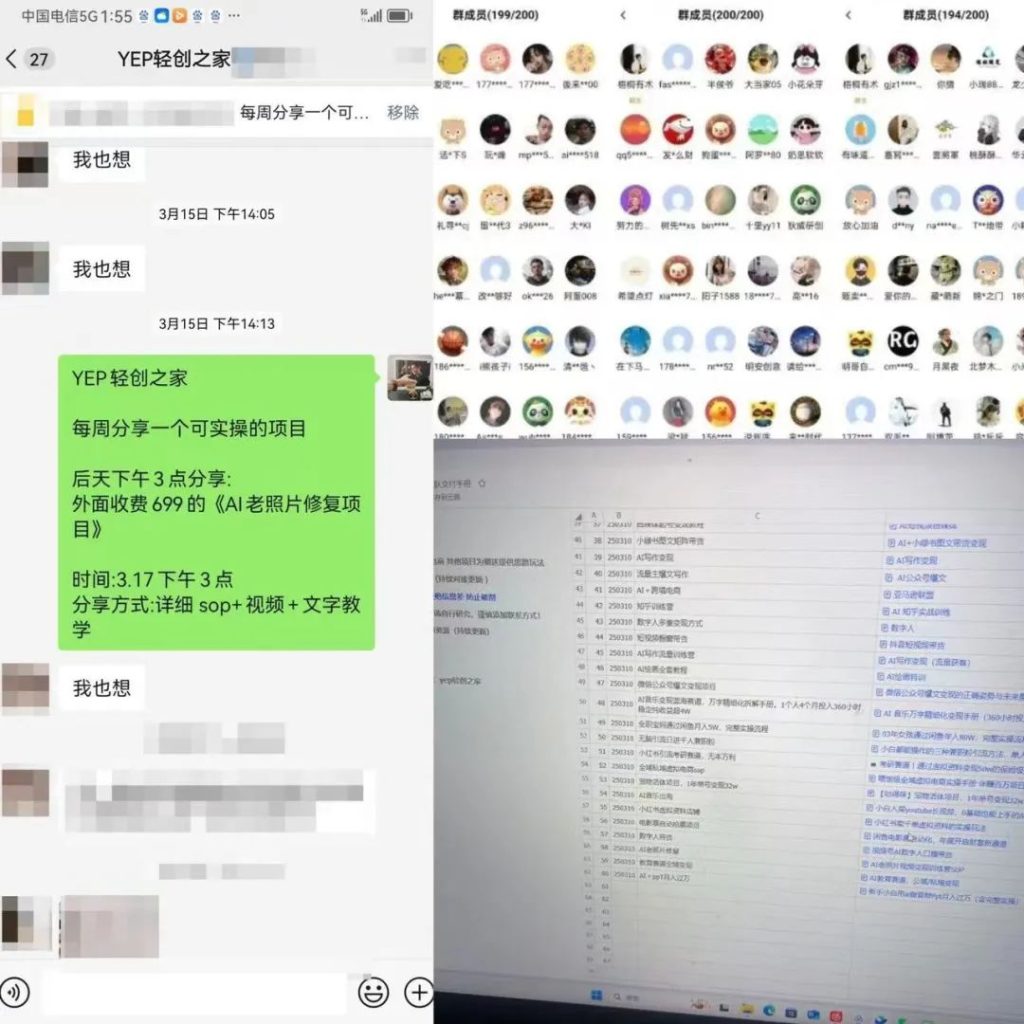 图片[16]-知鸿阁：两个月搞了近𝟑𝟎𝘸，普通人想入局私域大健康赛道可以直接抄答案！