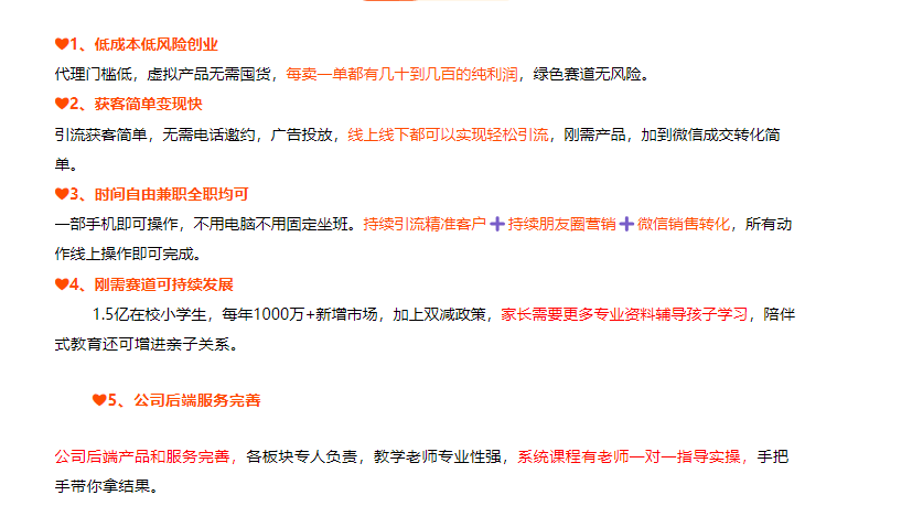 图片[13]-知鸿阁：私域卖虚拟资料，无需囤货，复购强，0成本，到手就是纯利润！