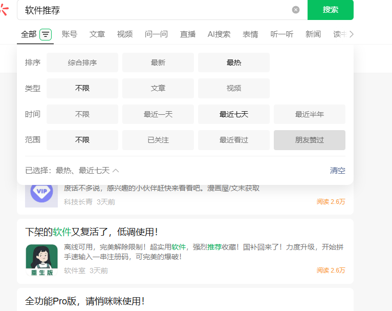图片[26]-知鸿阁：虚拟资料之软件资源，日引千粉精准流量，多重变现！