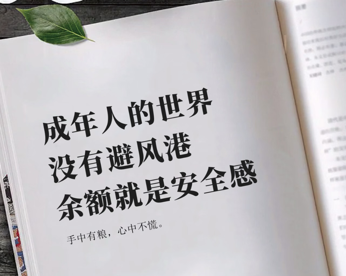 让自己变富的3个逻辑思维