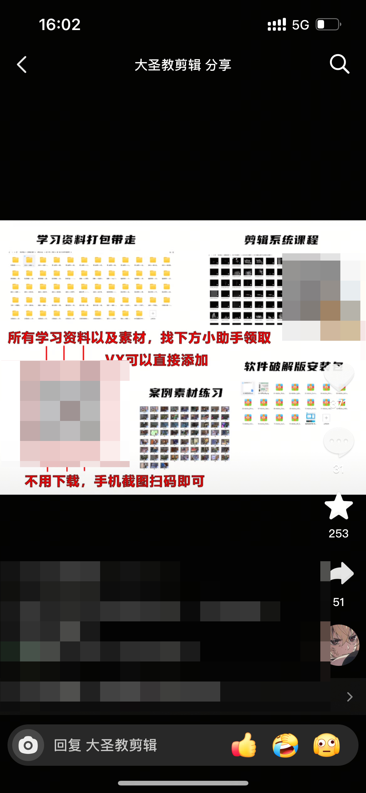 图片[17]-知鸿阁：抖音引流送剪辑教程，高需求附带管道收益！