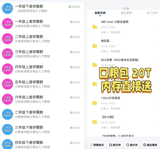 图片[10]-知鸿阁：私域卖虚拟资料，无需囤货，复购强，0成本，到手就是纯利润！