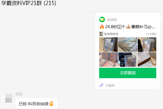 图片[23]-知鸿阁：小红书引流卖教辅资料，上手简单易操作，小白宝妈都可以做