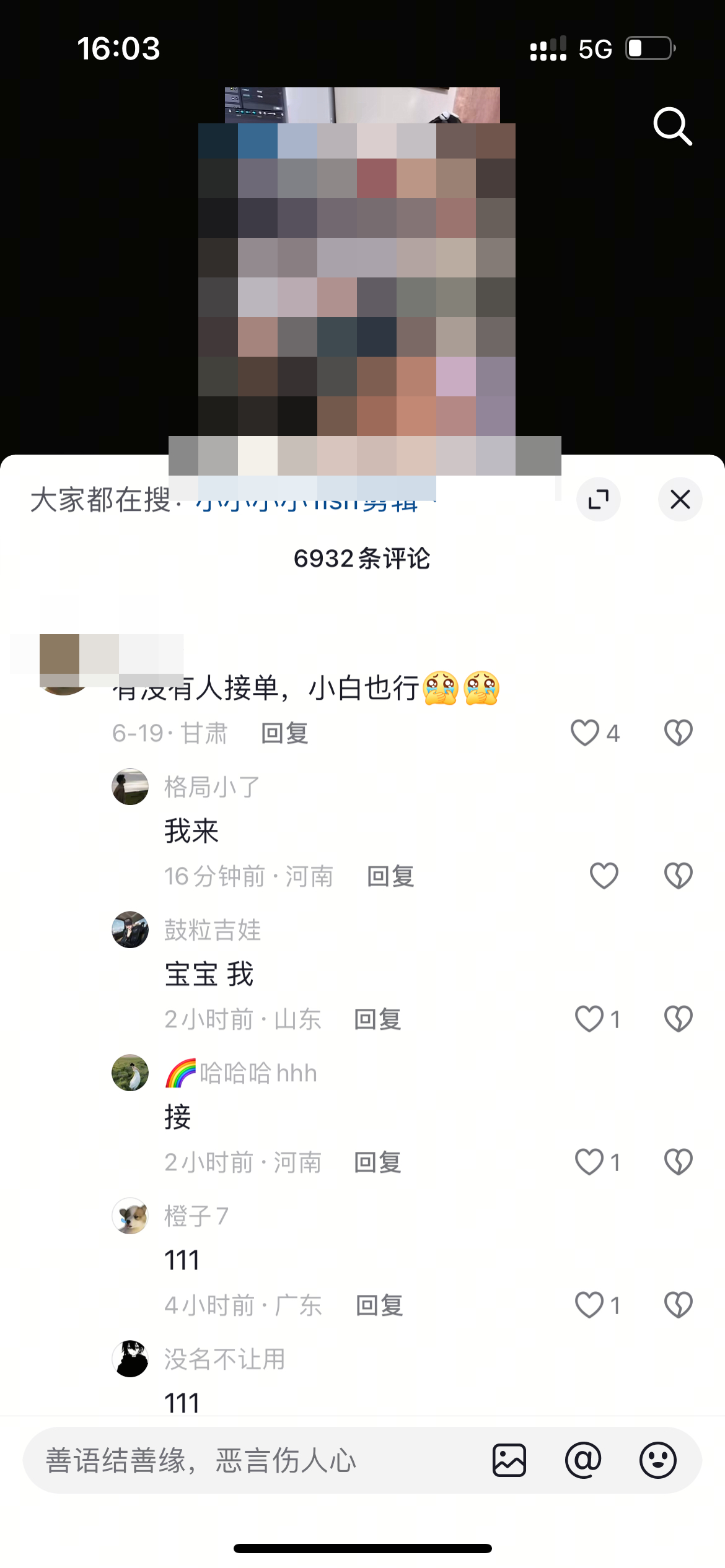 图片[24]-知鸿阁：抖音引流送剪辑教程，高需求附带管道收益！