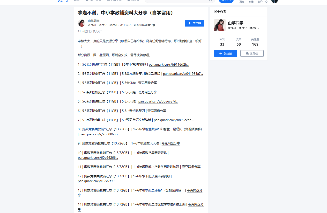 图片[5]-知鸿阁：私域卖虚拟资料，无需囤货，复购强，0成本，到手就是纯利润！