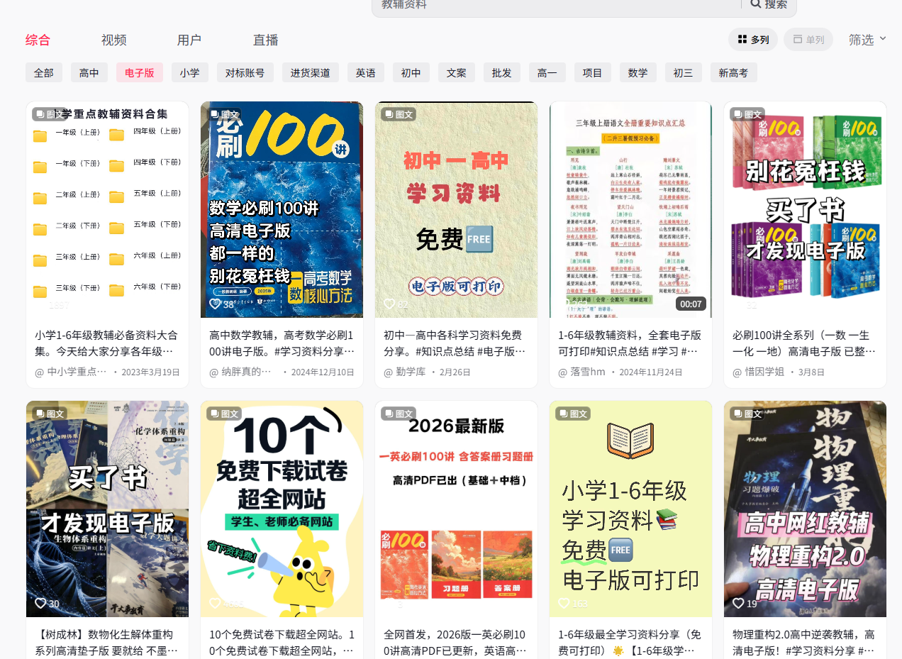 知鸿阁：私域卖虚拟资料，无需囤货，复购强，0成本，到手就是纯利润！