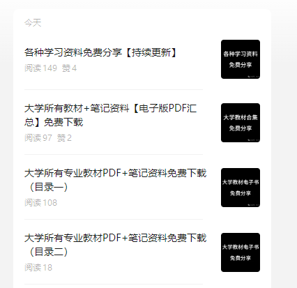 图片[11]-知鸿阁：私域卖虚拟资料，无需囤货，复购强，0成本，到手就是纯利润！