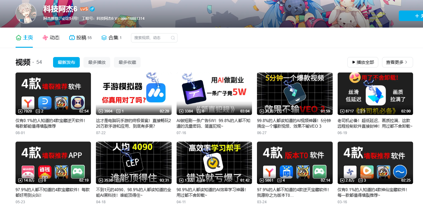 图片[25]-知鸿阁：虚拟资料之软件资源，日引千粉精准流量，多重变现！