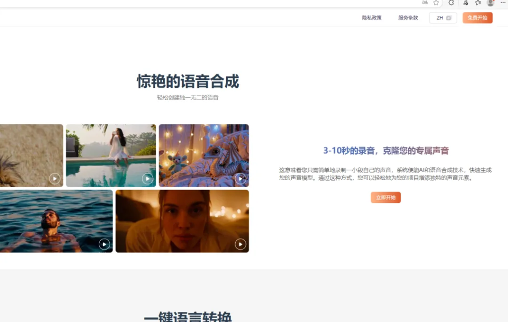 图片[14]-知鸿阁：第一人称影视独白视频，三步就能完成，全流程详细拆解！