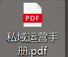 图片[6]-知鸿阁：什么是私域？为什么要做私域？