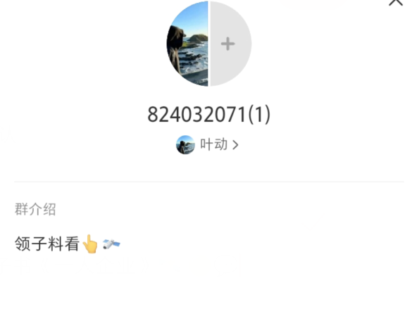 图片[4]-如何做私域流量，怎么从平台引流？-知鸿阁