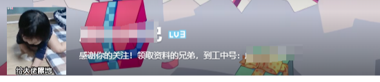 图片[30]-如何做私域流量，怎么从平台引流？-知鸿阁