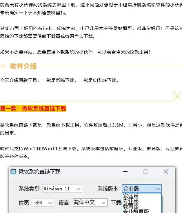 图片[13]-知鸿阁：虚拟资料之软件资源，日引千粉精准流量，多重变现！