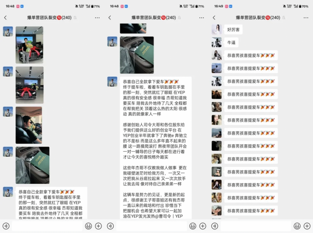 图片[2]-男孩：在YEP创业半年就拿下了奔驰E，奔驰立的不是标而是这么多年直不起来的腰！-YEP轻创平台