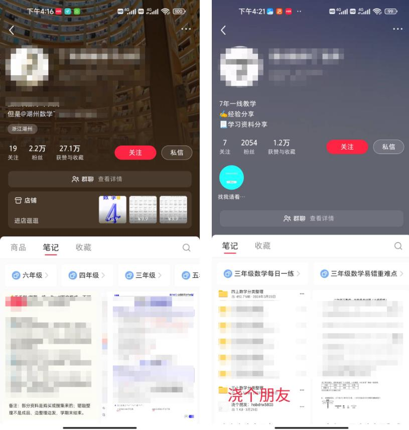 图片[14]-知鸿阁：小红书引流卖教辅资料，上手简单易操作，小白宝妈都可以做