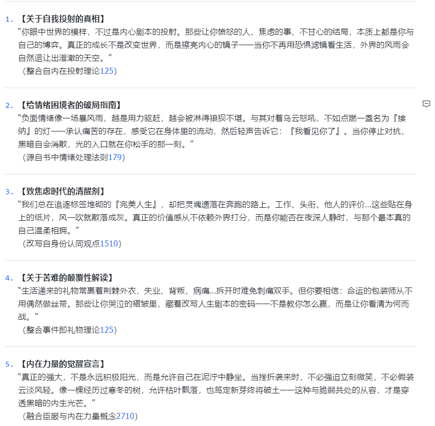 图片[3]-知鸿阁：Deep seek+即梦+剪映制作视频号爆款书单号全流程
