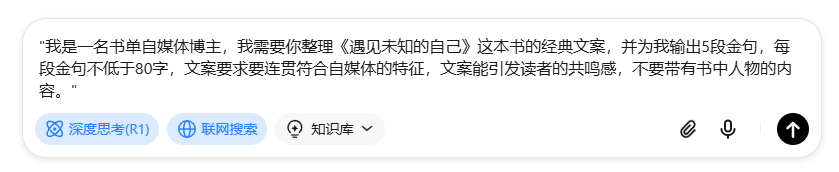 图片[4]-知鸿阁：Deep seek+即梦+剪映制作视频号爆款书单号全流程