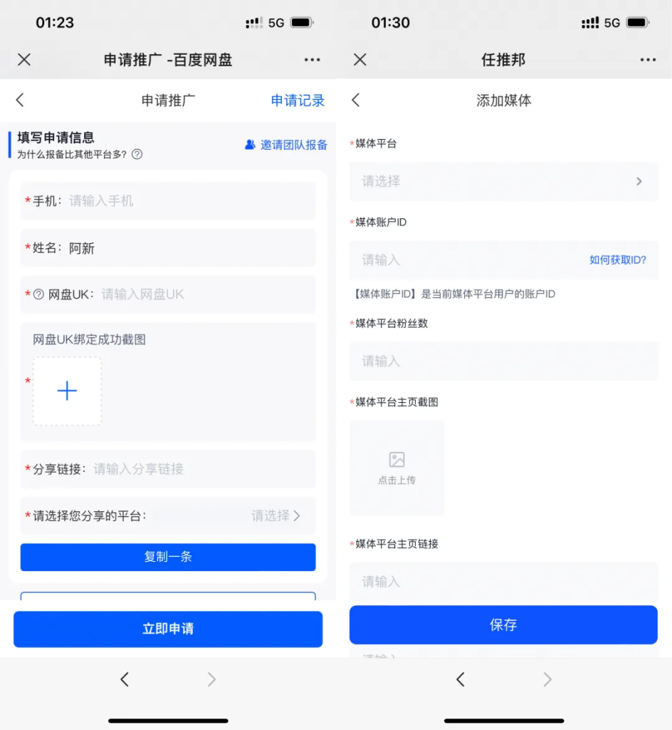 图片[4]-知鸿阁：网盘拉新怎么做，一篇文章教会你，新手小白也能快速学会！