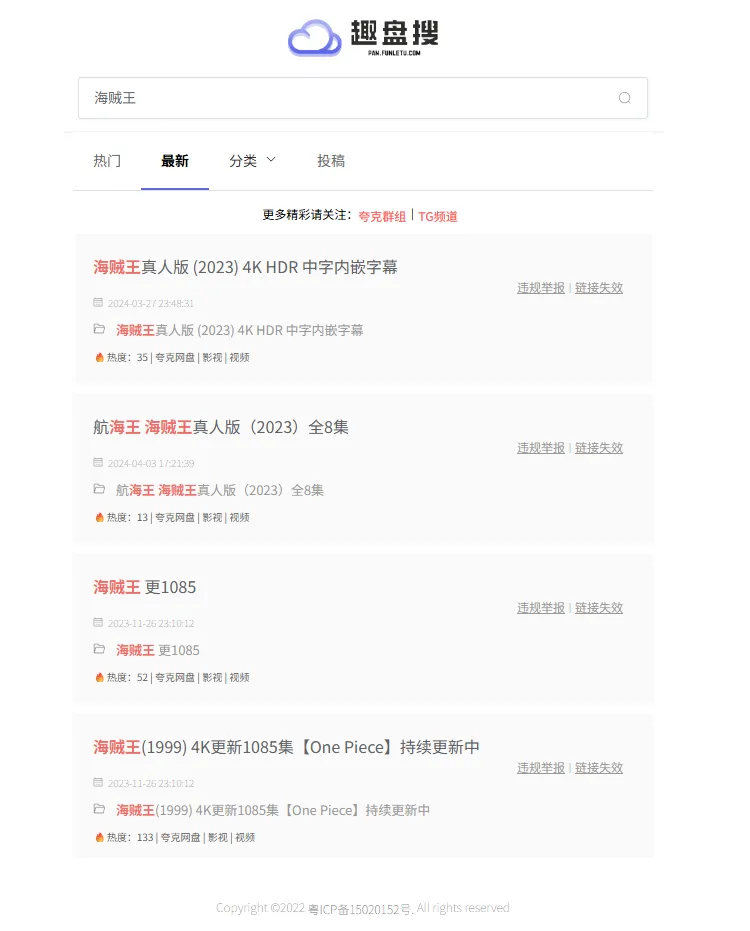 图片[9]-知鸿阁：网盘拉新怎么做，一篇文章教会你，新手小白也能快速学会！