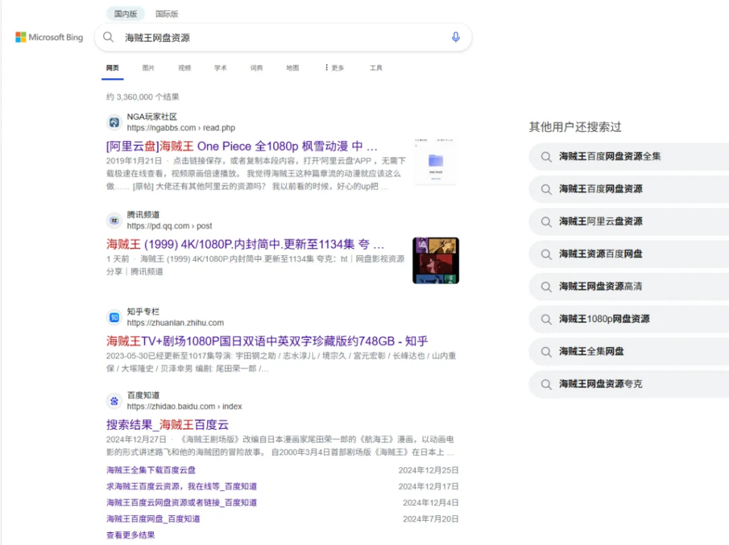 图片[13]-知鸿阁：网盘拉新怎么做，一篇文章教会你，新手小白也能快速学会！