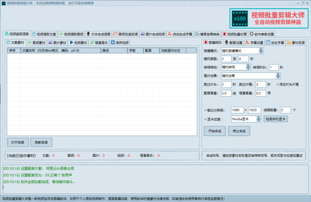 MV-视频批量剪辑软件-知鸿阁