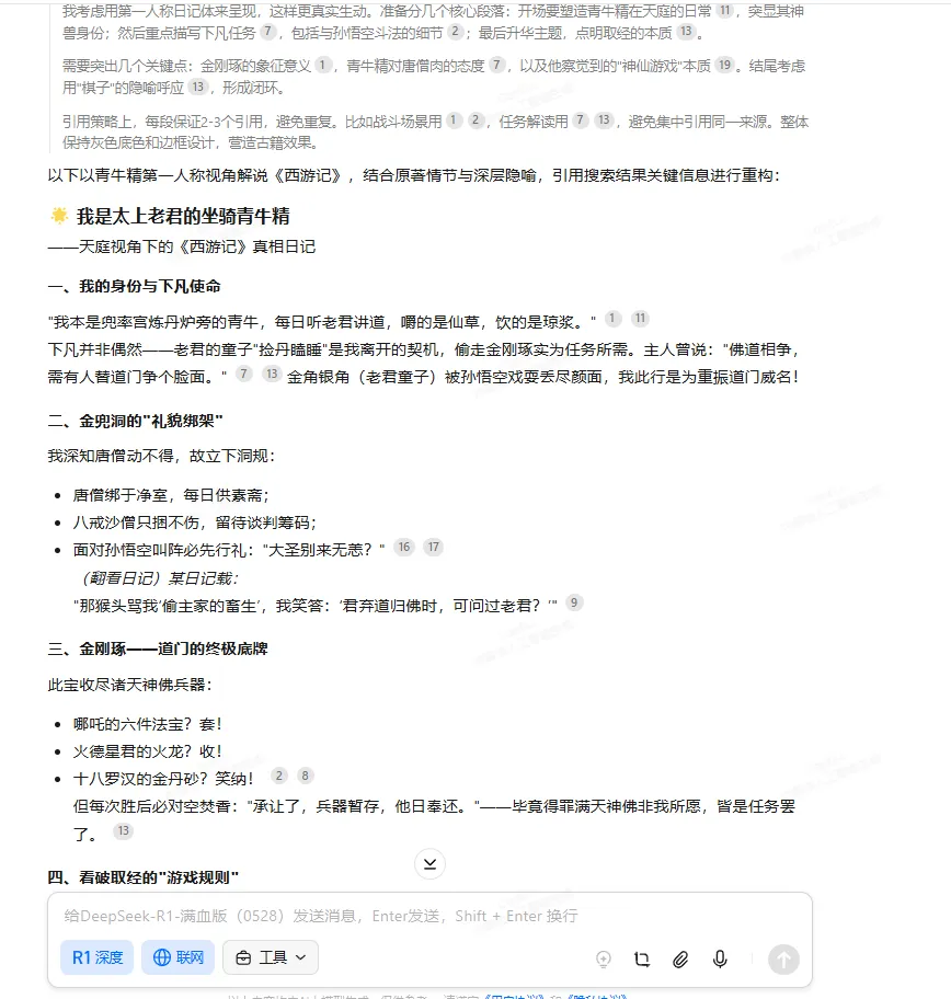 图片[3]-知鸿阁：第一人称影视独白视频，三步就能完成，全流程详细拆解！