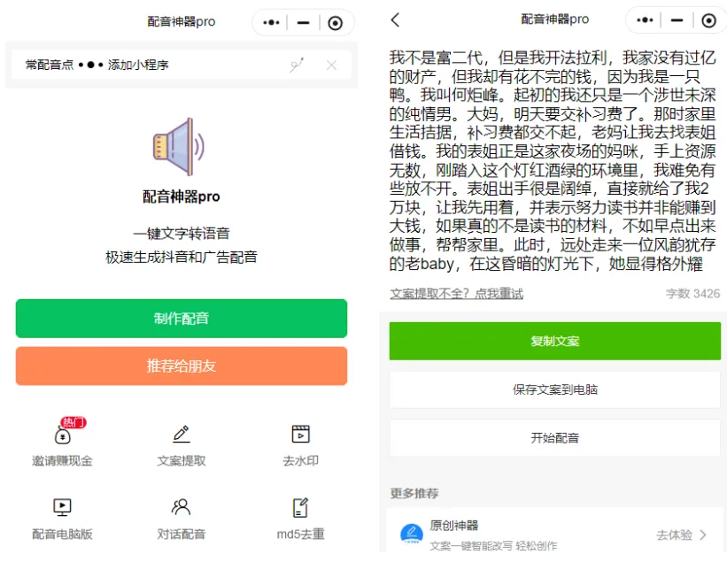 图片[4]-知鸿阁：第一人称影视独白视频，三步就能完成，全流程详细拆解！