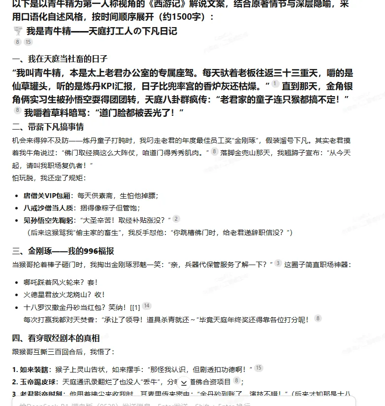 图片[7]-知鸿阁：第一人称影视独白视频，三步就能完成，全流程详细拆解！