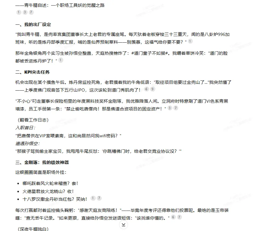 图片[8]-知鸿阁：第一人称影视独白视频，三步就能完成，全流程详细拆解！