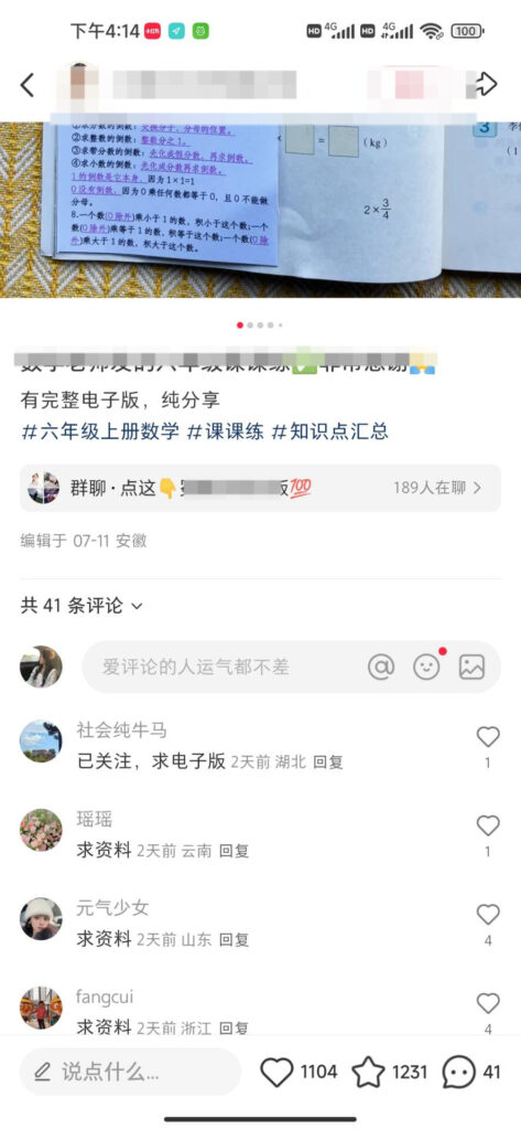 图片[13]-知鸿阁：小红书引流卖教辅资料，上手简单易操作，小白宝妈都可以做