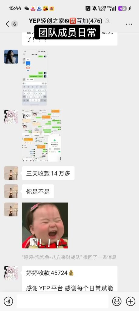图片[3]-知鸿阁：两个月搞了近𝟑𝟎𝘸，普通人想入局私域大健康赛道可以直接抄答案！