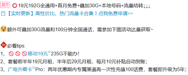 图片[18]-一单80-100，新手怎么做流量卡推广？一篇文章教会你-知鸿阁