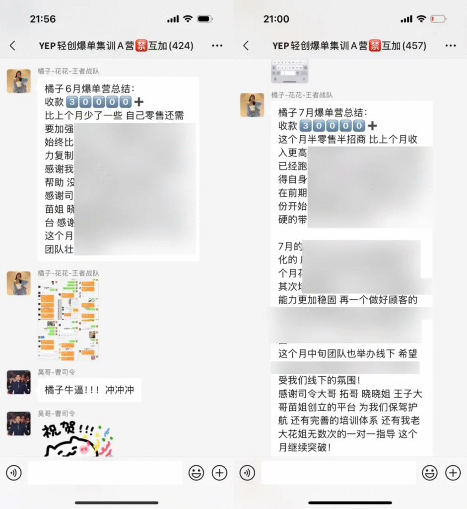 图片[1]-橘子：初出茅庐的大学生，在YEP实现经济独立，每月3w+