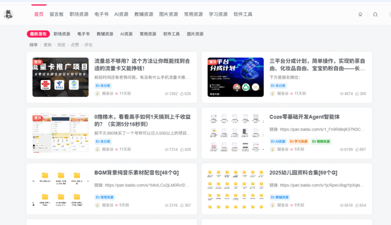 工具资料合集-知鸿阁