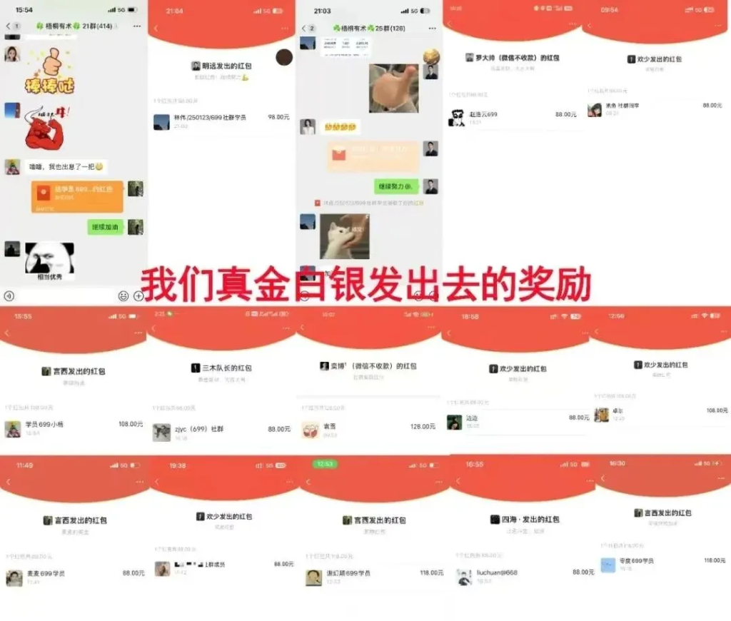 图片[13]-都在挣钱！𝟏个真正靠谱能让你挣到钱的社群！-知鸿阁