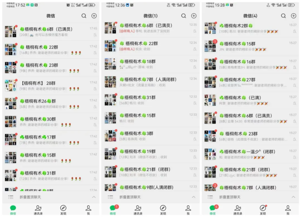 图片[2]-都在挣钱！𝟏个真正靠谱能让你挣到钱的社群！-知鸿阁