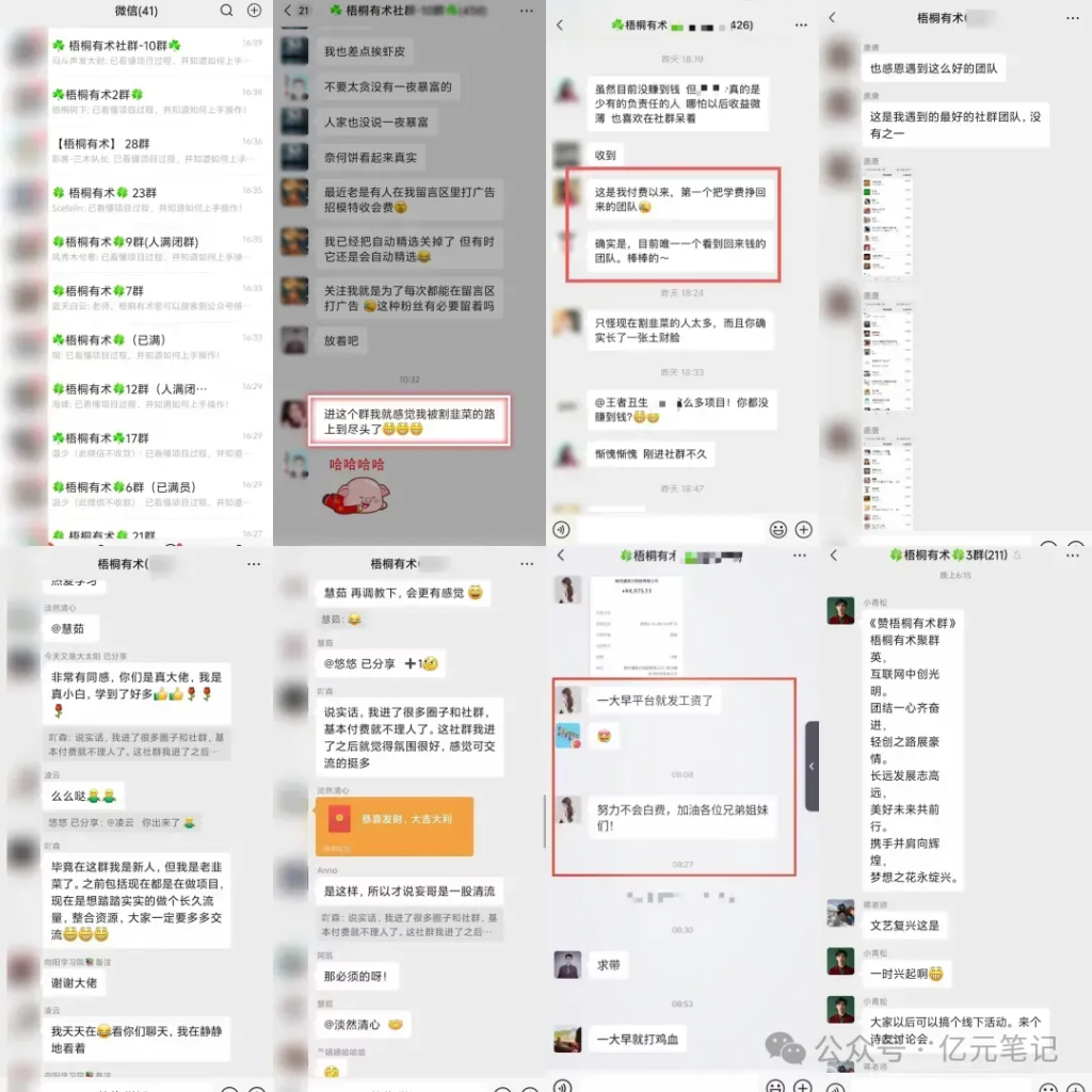 图片[3]-都在挣钱！𝟏个真正靠谱能让你挣到钱的社群！-知鸿阁