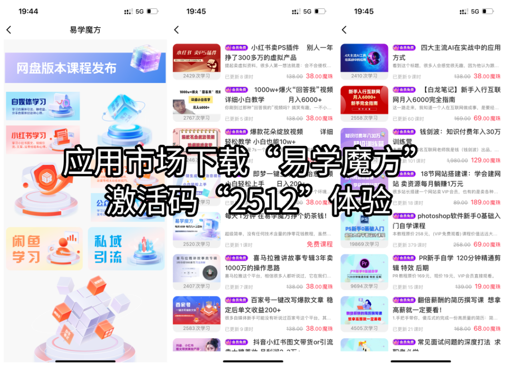 图片[6]-都在挣钱！𝟏个真正靠谱能让你挣到钱的社群！-知鸿阁