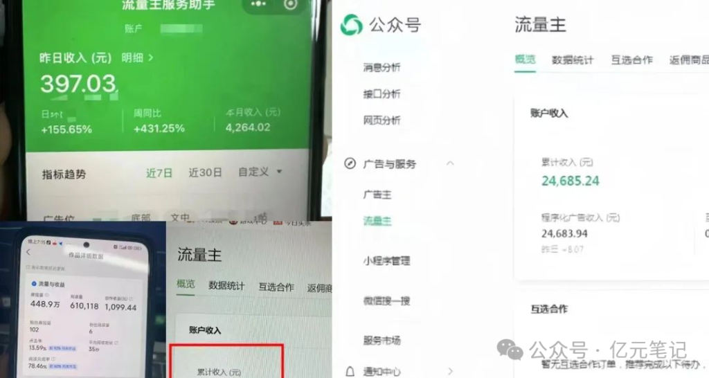 图片[8]-都在挣钱！𝟏个真正靠谱能让你挣到钱的社群！-知鸿阁