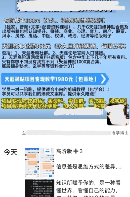 图片[4]-私域古书掘金，1单39.9—188，小众冷门赛道，零基础也能轻松上手！-知鸿阁