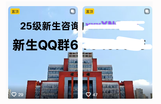 图片[18]-高校表白墙-隐藏在你身边的流量金矿，学长已月入3w+！-知鸿阁