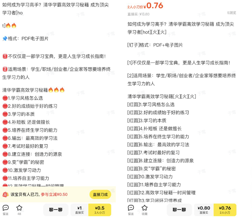 图片[10]-闲鱼卖虚拟资料，搭配网盘拉新实现被动收入，全流程详细拆解！-知鸿阁