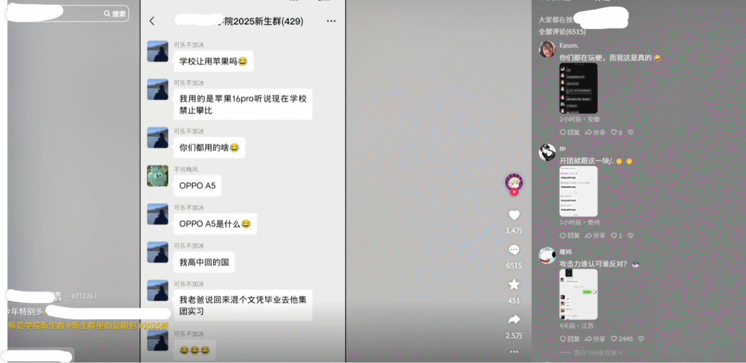 图片[15]-高校表白墙-隐藏在你身边的流量金矿，学长已月入3w+！-知鸿阁