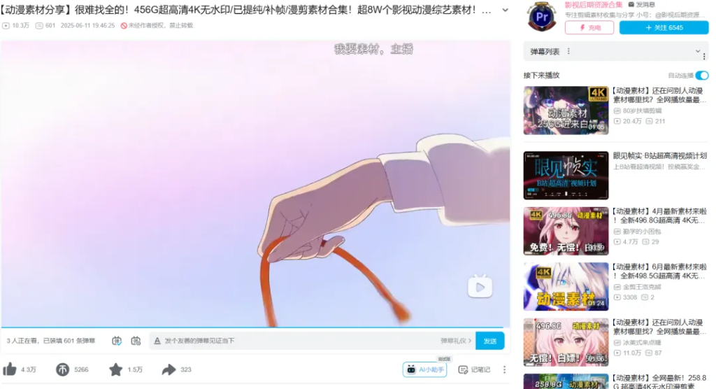 图片[20]-网盘拉新怎么做，一篇文章教会你，新手小白也能快速学会！-知鸿阁